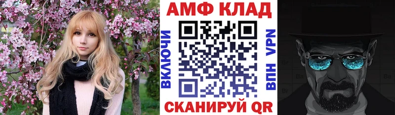 АМФЕТАМИН VHQ купить цена Светогорск