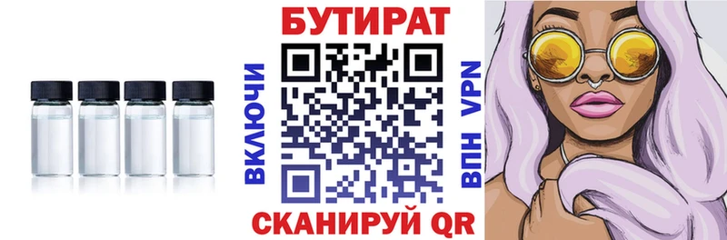 сколько стоит  Светогорск  Бутират вода 