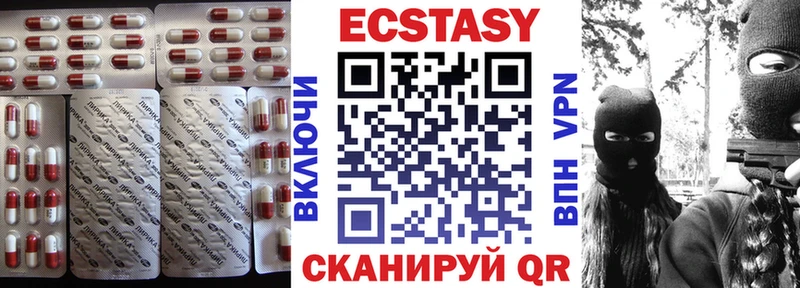 Ecstasy VHQ  как найти   Светогорск 
